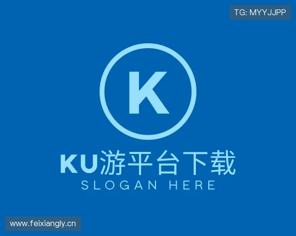 了解ku游平台下载